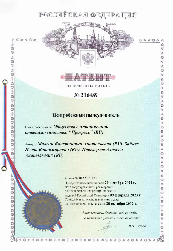 Патент на полезную модель №216489